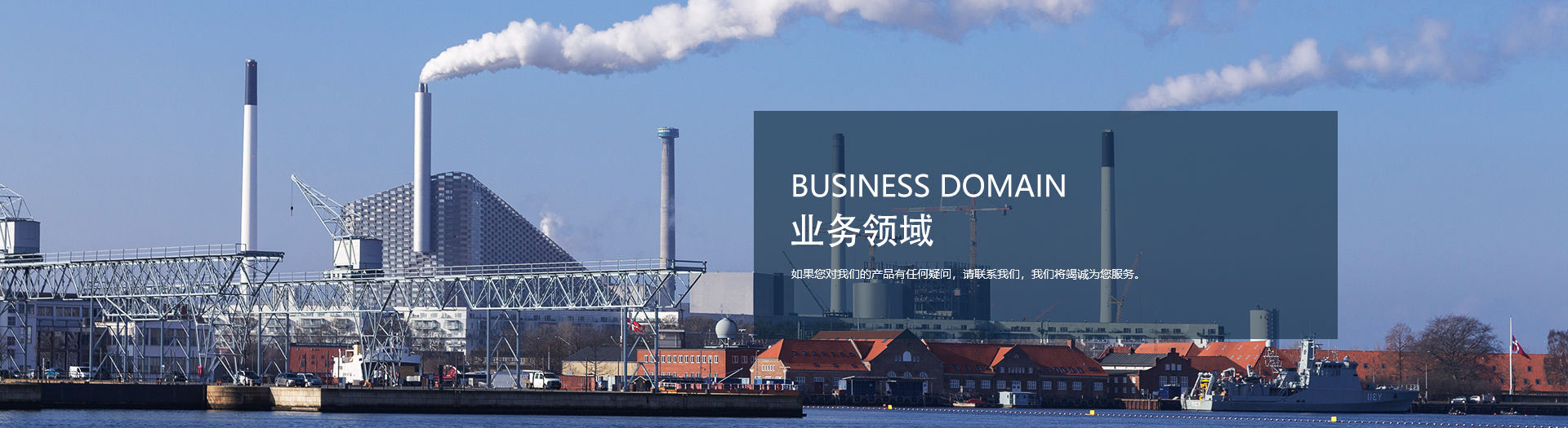 業(yè)務(wù)領(lǐng)域