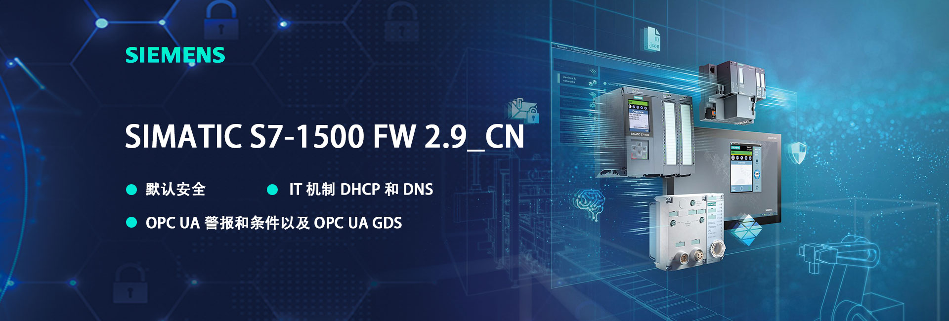 西門(mén)子模塊